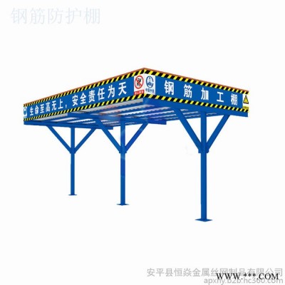 一级配电箱防护棚标准定型二级三电箱棚罩钢筋加工棚基坑临边护栏图4