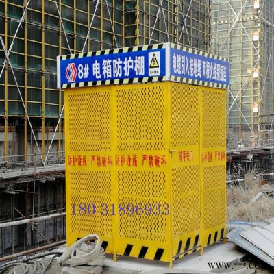 一级配电箱防护棚标准定型二级三电箱棚罩钢筋加工棚基坑临边护栏图6