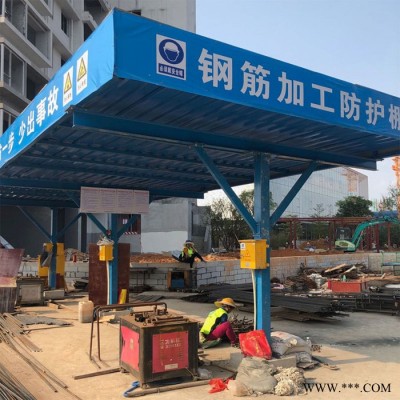 双喆  建筑钢筋加工棚 配电箱塔吊防护棚 钢筋防护隔离栏图4