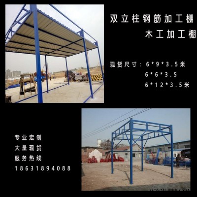 建筑施工标准化 钢筋加工防护棚  木工加工棚 配电箱防护棚 塔吊围栏 厂家现货直销 支持定制图6