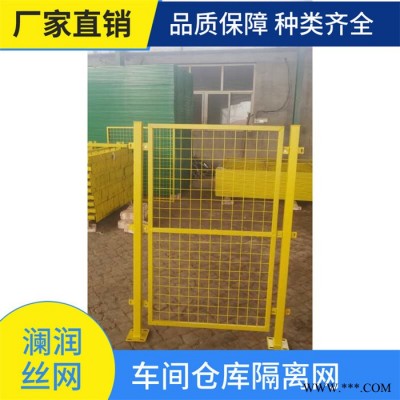 区围墙围栏 恺嵘源头厂家促销 仓库车间护栏网 攀枝花配电箱保护栏厂家