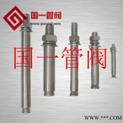 不锈钢膨胀螺丝/膨胀螺丝/304膨胀螺丝/螺栓/直销/满9元