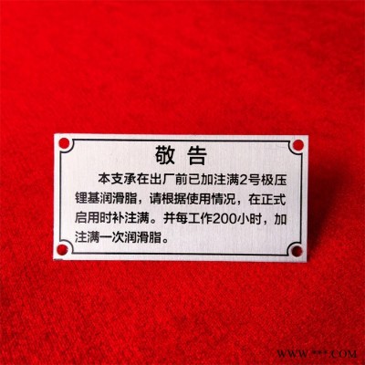 一禾厂家配电箱金属标牌定做机器机械设备铭牌定制不锈钢丝印腐蚀铁牌铝UV激光电缆标识牌铜板铜牌标识控制面板logo商标制作图8