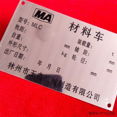一禾厂家配电箱金属标牌定做机器机械设备铭牌定制不锈钢丝印腐蚀铁牌铝UV激光电缆标识牌铜板铜牌标识控制面板logo商标制作图7