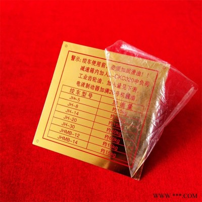 一禾厂家配电箱金属标牌定做机器机械设备铭牌定制不锈钢丝印腐蚀铁牌铝UV激光电缆标识牌铜板铜牌标识控制面板logo商标制作图2