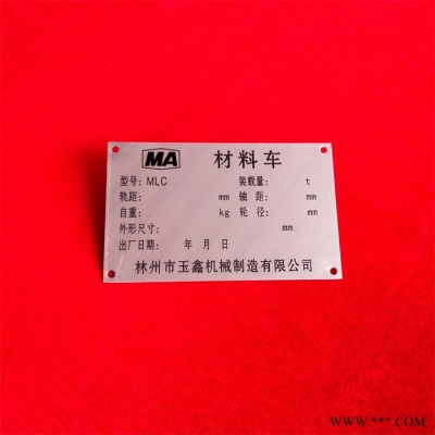 一禾厂家配电箱金属标牌定做机器机械设备铭牌定制不锈钢丝印腐蚀铁牌铝UV激光电缆标识牌铜板铜牌标识控制面板logo商标制作图6