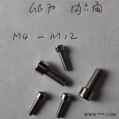 【嘉润】 外六角螺丝不锈钢GB70 4*6 内六角螺栓 螺丝 现货库存圆柱头机螺钉图2
