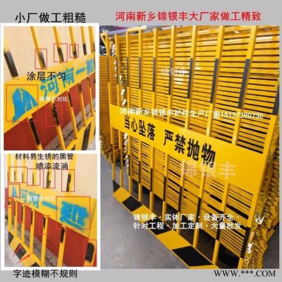 工地防护栏哪有 工地一级配电箱防护栏图7