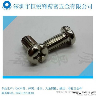 供应恒锐锋机牙螺丝M3*6机牙螺丝