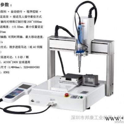 自动打螺丝机 SONSANG 5331双工位锁螺丝机  厂家直供图2