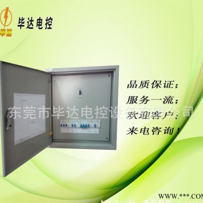 专业东莞配电箱，毕达配电箱图3