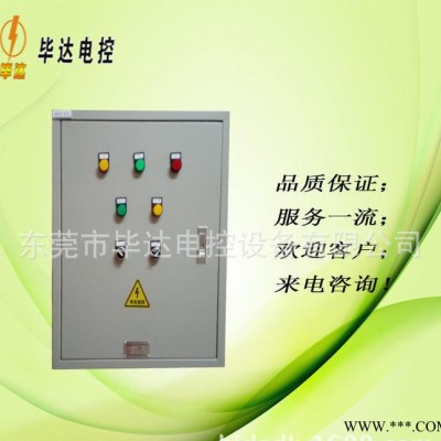 专业东莞配电箱，毕达配电箱图2