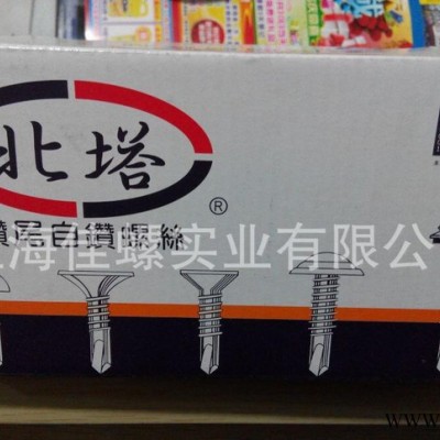 北塔螺丝|北塔六角钻尾螺丝5.5-6.3mm系列|原厂出品图2