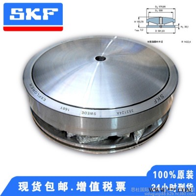 SKF钢厂轴承 H961649/H961610轴承 SKF磨煤机轴承 进口振动筛专用轴承 造纸设备轴承