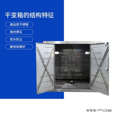 温州东达 专业生产304不锈钢壳体 不锈钢干变外壳 不锈钢控制箱配电箱外壳 不锈钢动力柜 不锈钢电表箱外壳
