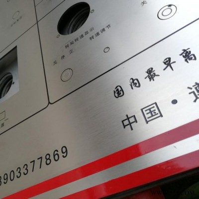 晶钰标识 厂家配电箱金属标牌定做机器机械设备铭牌定制不锈钢丝印腐蚀铁铝牌UV激光电缆标牌图3