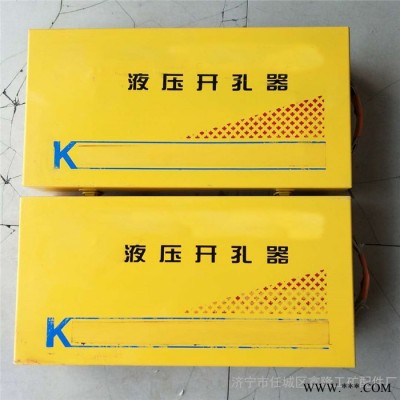SYK-15配电柜不锈钢开孔 配电箱液压开孔器 钢板打孔器图2