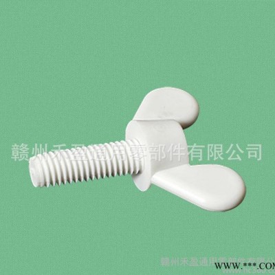 塑料碟形螺丝 塑胶尼龙手转碟形螺丝 M5X15 本色