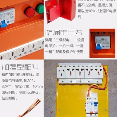 装修工地便携式配电箱 家装宝移动临时配电箱图6