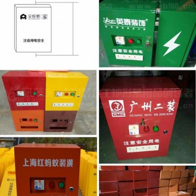 装修工地便携式配电箱 家装宝移动临时配电箱图5