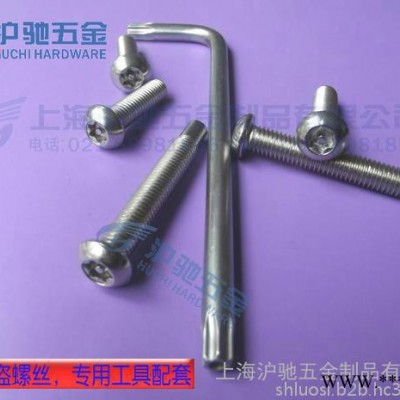供应不锈钢内六角梅花带柱防盗螺丝、半圆头梅花防盗螺丝、防拆防卸螺丝图4