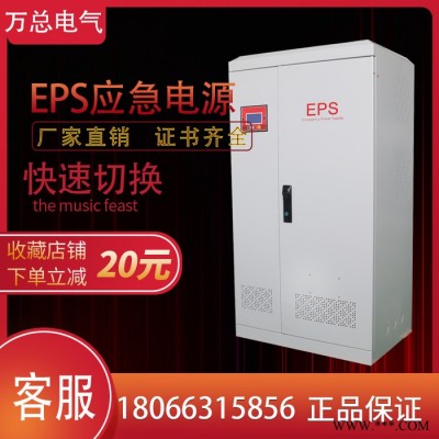 万总EPS EPS电源1kva应急30分钟EPS配电箱消防应急照明灯具小区车库楼道图7