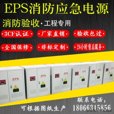 万总EPS EPS电源1kva应急30分钟EPS配电箱消防应急照明灯具小区车库楼道图1