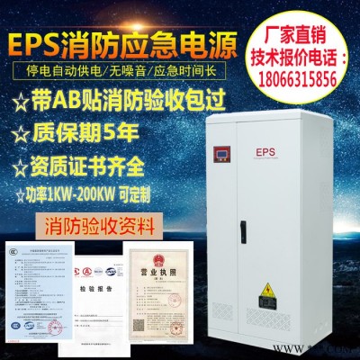 万总EPS EPS电源1kva应急30分钟EPS配电箱消防应急照明灯具小区车库楼道图3