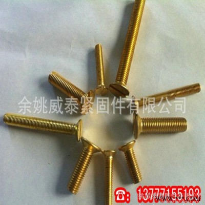 供应VT威泰铜螺丝 沉头一字铜机螺丝图2