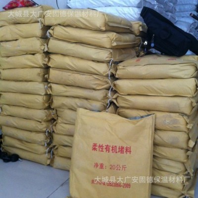 电缆防火封堵泥 配电箱防火胶泥 有机防火泥 柔性有机防火堵料