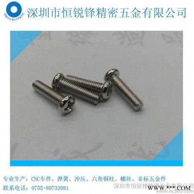 供应恒锐锋五多机牙螺丝M2*10机牙螺丝图2