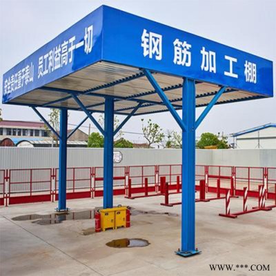 恒启钢筋棚 建筑工地防护棚 木工加工防护棚 配电箱防护棚 双立柱钢筋棚厂家 建筑工地标准化钢筋防护棚
