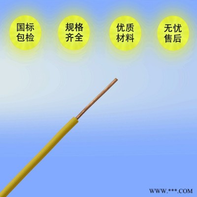 ** BV35 旗电线电缆 家用装修柜体配电箱专用批发线缆图3