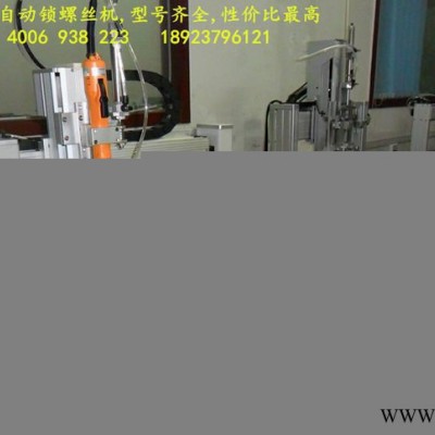 吸附式自动锁螺丝机 坐标式自动打螺丝机 自动锁手机 手表 眼镜等图2