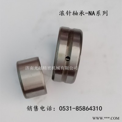 JNGY 滚针轴承 NAV4926 高速轴承 4074926 机械配套轴承