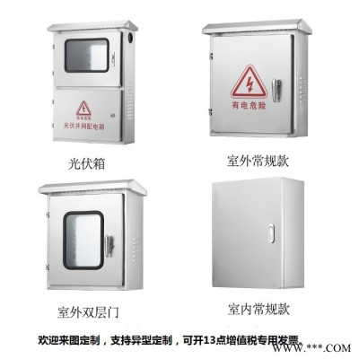 深圳厂家201不锈钢配电箱 防雨不锈钢配电箱 温度仪表箱  压力仪表箱现货不锈钢201配电箱 质量保障  欢迎来电咨询