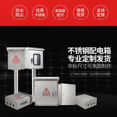 深圳厂家201不锈钢配电箱 防雨不锈钢配电箱 温度仪表箱  压力仪表箱现货不锈钢201配电箱 质量保障  欢迎来电咨询图3