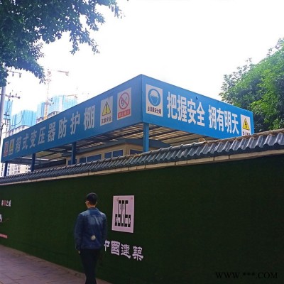 厂家直供工地钢筋防护棚配电箱防护棚工地建筑标准化防护棚戴阳图2