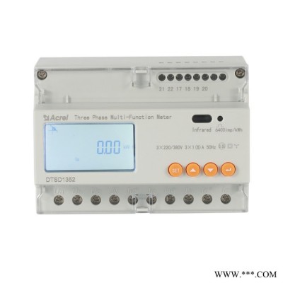 安科瑞 终端配电箱用电能表 导轨式电能表 DTSD1352-C 三相电能表图4