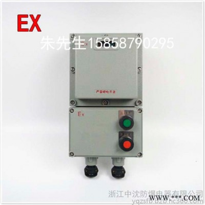 中沈防爆LBQC 防爆磁力启动器LBQC-25A聊城那里有防爆可逆磁力启动器 防爆配电箱 防爆控制箱图2