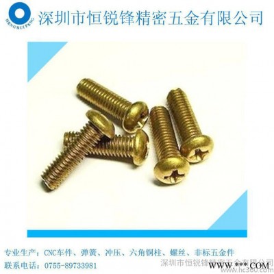 供应恒锐锋机牙螺丝M3*12机牙螺丝