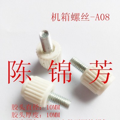 供应**M3/M4机箱螺丝图2