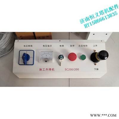 黑龙江七台河恒义HY电源线控制线**供应 联动台控制器//配电箱控制线图4