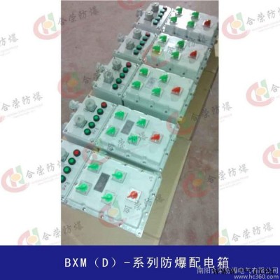 防爆配电箱  防爆配电箱型号  新疆防爆配电箱厂家销售图2