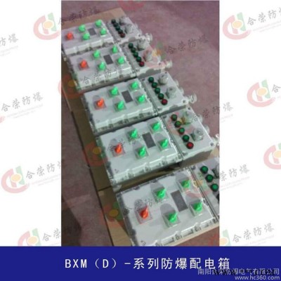防爆配电箱  防爆配电箱型号  新疆防爆配电箱厂家销售图3
