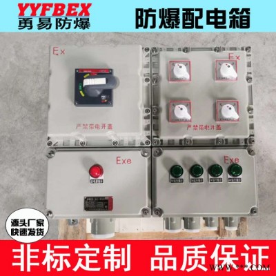 防爆配电箱，防爆控制箱BXk，防爆照明配电箱 ，防爆动力配电箱