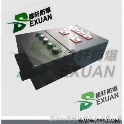 大量防爆防腐照明（动力）配电箱 防爆箱 配电箱成套图3
