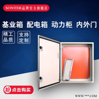 加厚基业箱 强弱电布线箱400*600*200 配电箱 跳锁定制 配电柜