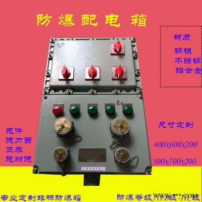中沈防爆 防爆控制箱 防爆控制箱3回路银川那里有防爆照明配电箱bxmd58-3k一进三出防爆等级BT4ip65图5