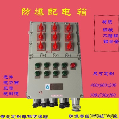中沈防爆 防爆控制箱 防爆控制箱3回路银川那里有防爆照明配电箱bxmd58-3k一进三出防爆等级BT4ip65图2
